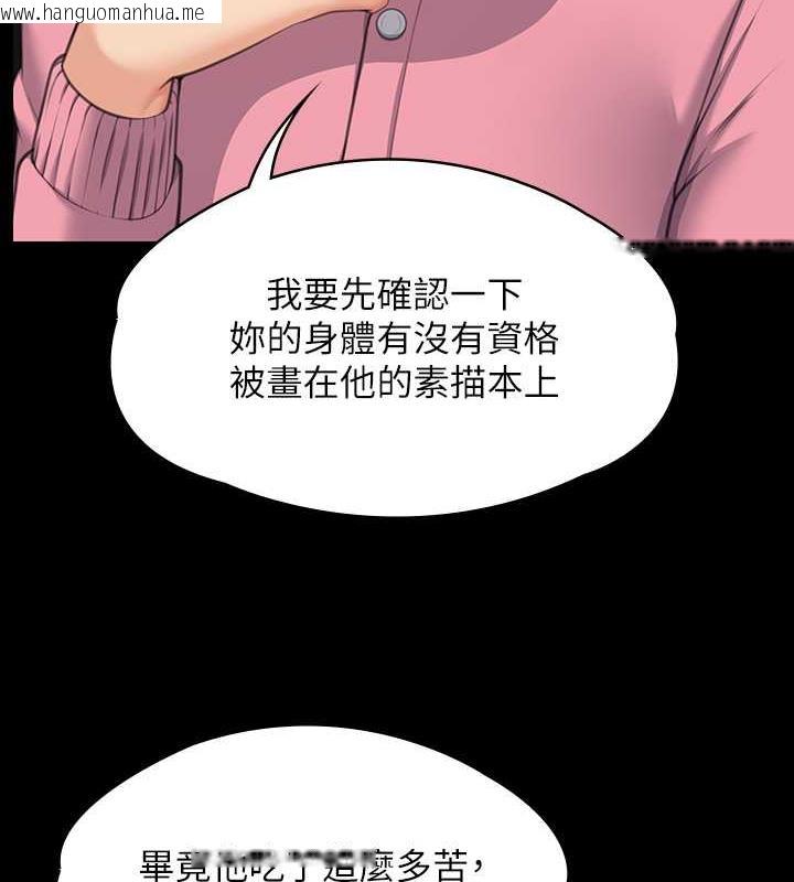 韩国漫画傀儡韩漫_傀儡-第330话-脱下制服成为大人的惠敏在线免费阅读-韩国漫画-第172张图片