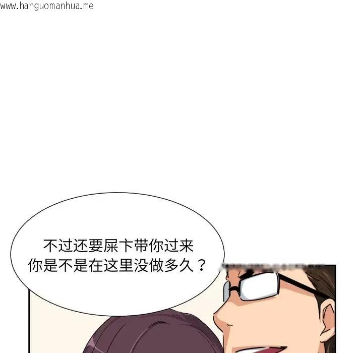 韩国漫画调教小娇妻/调教妻子韩漫_调教小娇妻/调教妻子-第39话在线免费阅读-韩国漫画-第91张图片