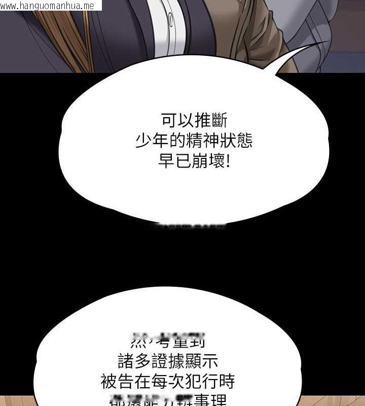 韩国漫画傀儡韩漫_傀儡-第330话-脱下制服成为大人的惠敏在线免费阅读-韩国漫画-第3张图片