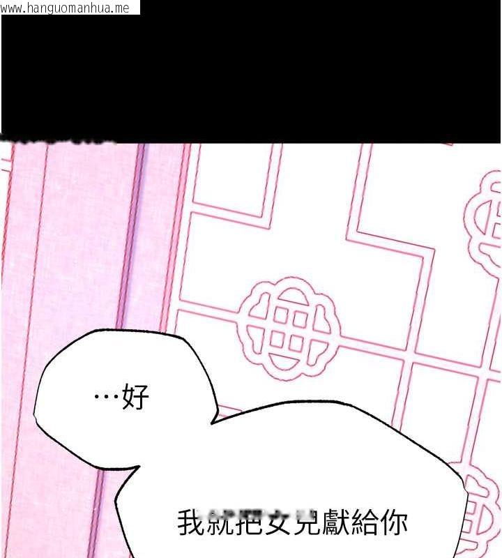 韩国漫画色雕英雄传：一捅天下韩漫_色雕英雄传：一捅天下-第44话-究极母女丼在线免费阅读-韩国漫画-第12张图片