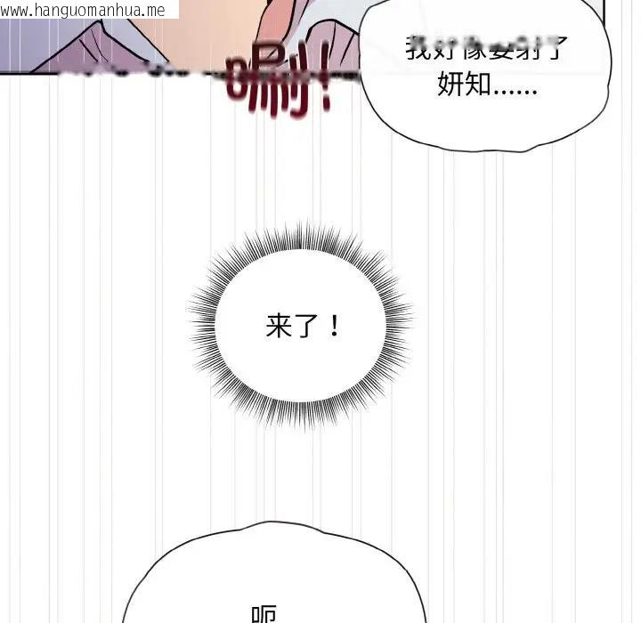 韩国漫画和美女上司玩游戏韩漫_和美女上司玩游戏-第9话在线免费阅读-韩国漫画-第55张图片