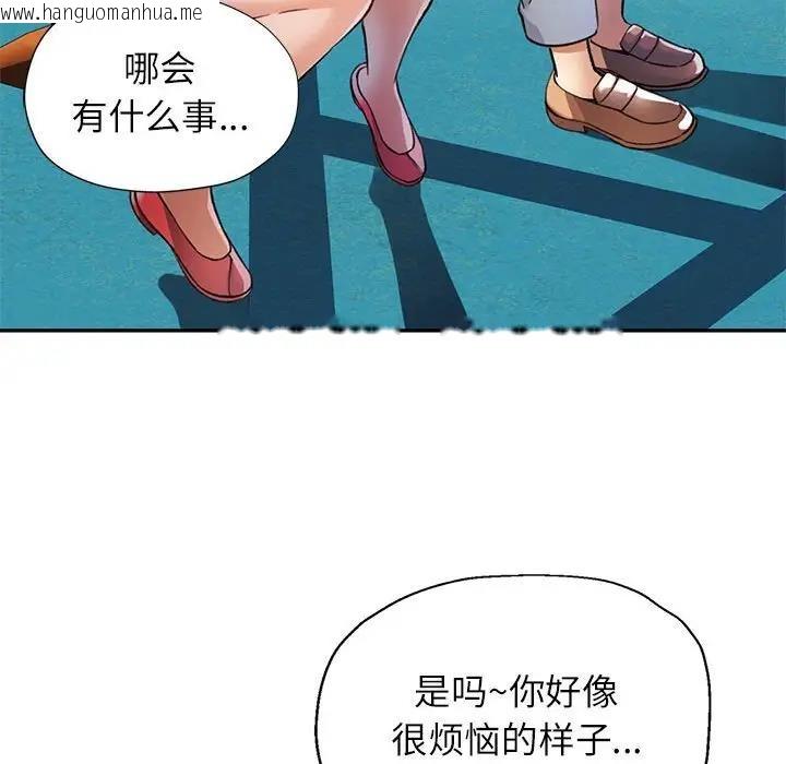 韩国漫画可以爱你吗韩漫_可以爱你吗-第10话在线免费阅读-韩国漫画-第45张图片