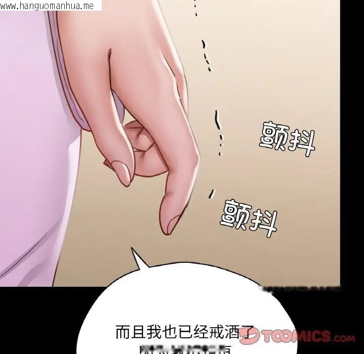 韩国漫画在学校达咩！/学校母汤黑白来！韩漫_在学校达咩！/学校母汤黑白来！-第22话在线免费阅读-韩国漫画-第147张图片