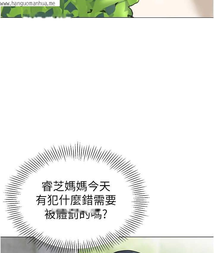 韩国漫画幼儿园老师们韩漫_幼儿园老师们-第49话-好刺激…走不开…在线免费阅读-韩国漫画-第129张图片