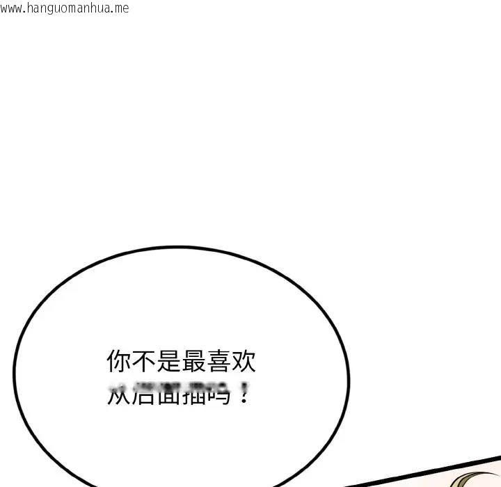 韩国漫画身体互换韩漫_身体互换-第4话在线免费阅读-韩国漫画-第104张图片