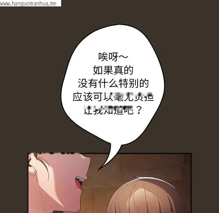 韩国漫画游戏不能这样玩/游戏规则我来定韩漫_游戏不能这样玩/游戏规则我来定-第57话在线免费阅读-韩国漫画-第146张图片