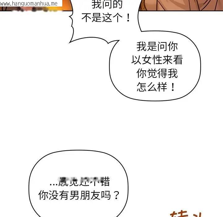 韩国漫画咖啡因韩漫_咖啡因-第17话在线免费阅读-韩国漫画-第31张图片