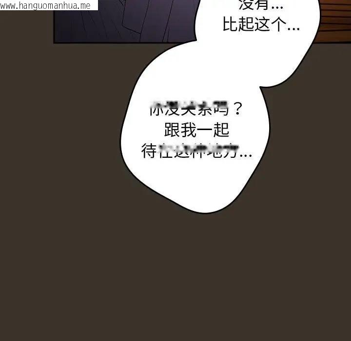 韩国漫画游戏不能这样玩/游戏规则我来定韩漫_游戏不能这样玩/游戏规则我来定-第57话在线免费阅读-韩国漫画-第30张图片