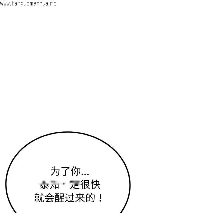 韩国漫画身体互换韩漫_身体互换-第4话在线免费阅读-韩国漫画-第32张图片