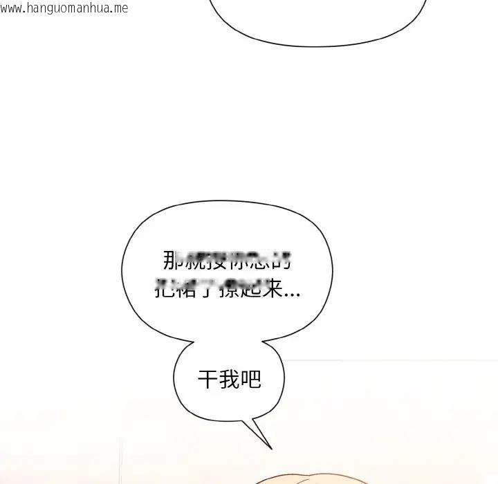 韩国漫画和美女上司玩游戏韩漫_和美女上司玩游戏-第9话在线免费阅读-韩国漫画-第89张图片