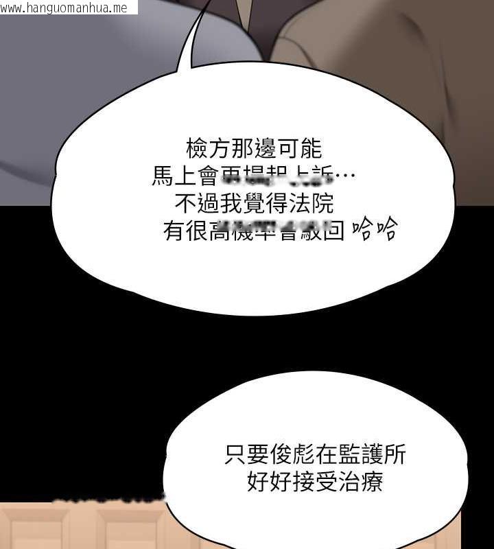 韩国漫画傀儡韩漫_傀儡-第330话-脱下制服成为大人的惠敏在线免费阅读-韩国漫画-第85张图片