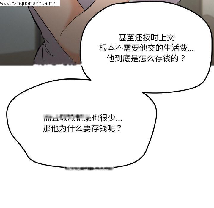 韩国漫画家人之间这样不好吧？韩漫_家人之间这样不好吧？-第2话在线免费阅读-韩国漫画-第45张图片