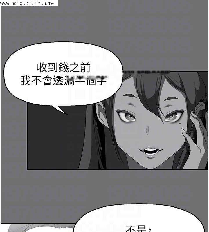 韩国漫画美丽新世界韩漫_美丽新世界-第248话-需要取暖的豪承在线免费阅读-韩国漫画-第45张图片