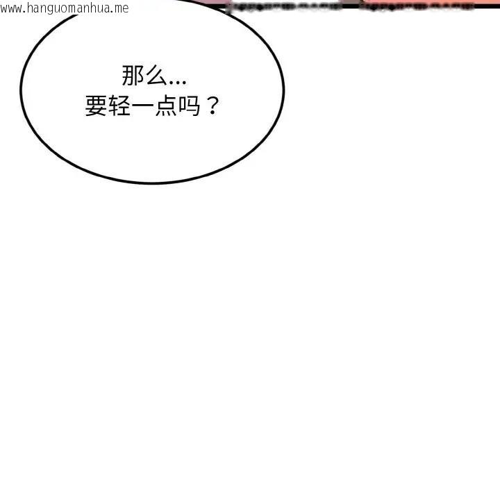 韩国漫画身体互换韩漫_身体互换-第4话在线免费阅读-韩国漫画-第101张图片