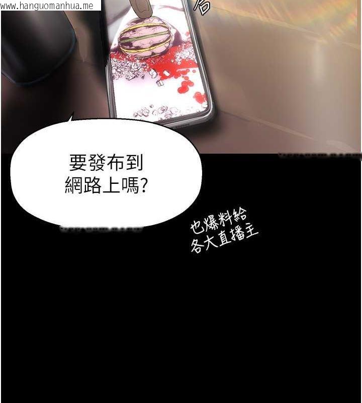 韩国漫画美丽新世界韩漫_美丽新世界-第248话-需要取暖的豪承在线免费阅读-韩国漫画-第53张图片