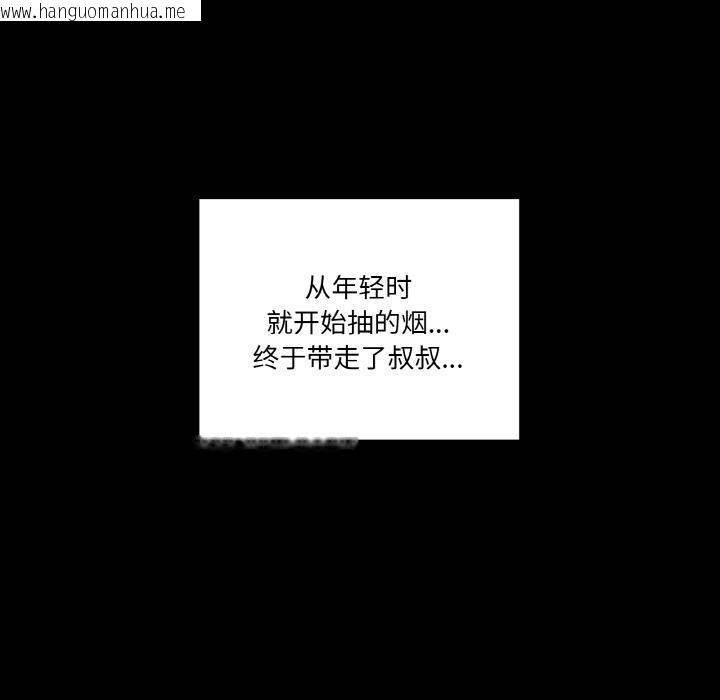 韩国漫画家人之间这样不好吧？韩漫_家人之间这样不好吧？-第1话在线免费阅读-韩国漫画-第131张图片