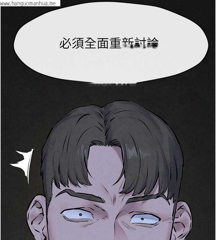 韩国漫画欲海交锋韩漫_欲海交锋-第37话-下一站:副社长的地下情人在线免费阅读-韩国漫画-第14张图片