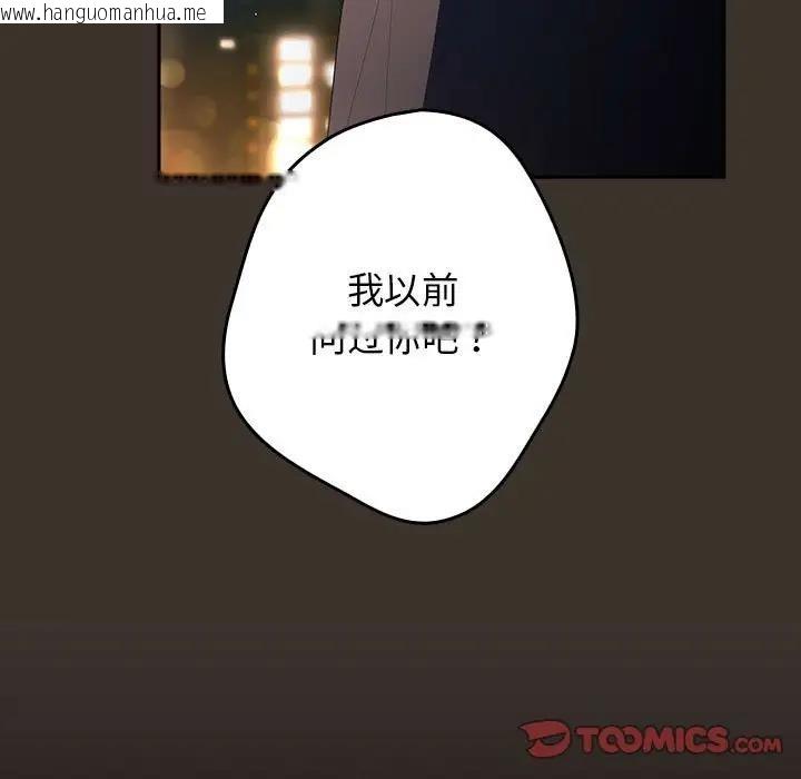 韩国漫画游戏不能这样玩/游戏规则我来定韩漫_游戏不能这样玩/游戏规则我来定-第57话在线免费阅读-韩国漫画-第111张图片