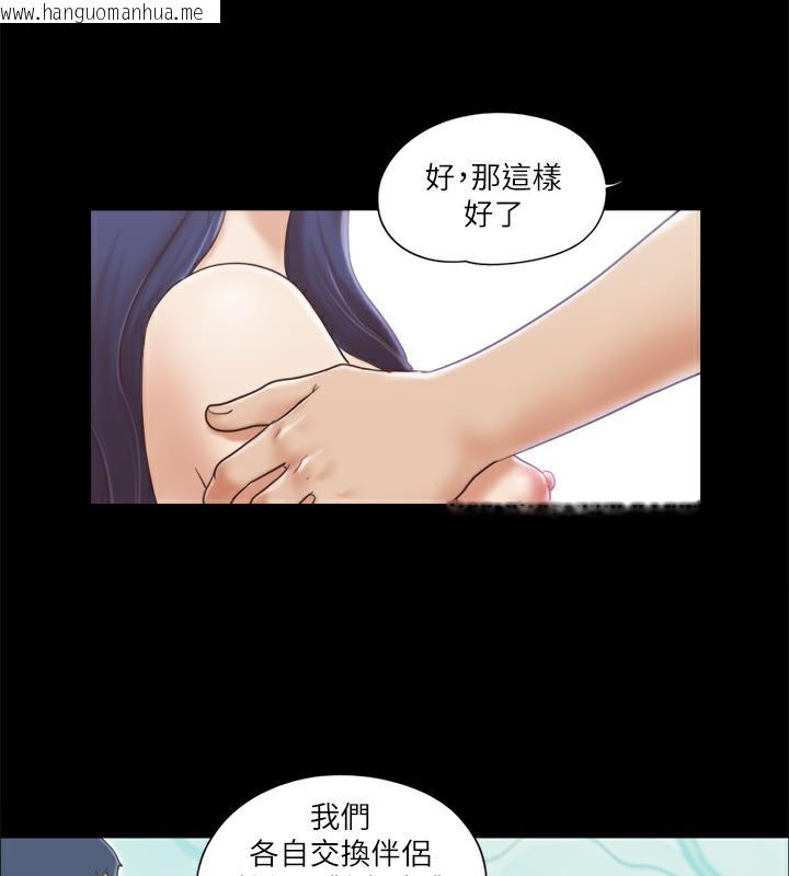 韩国漫画协议换爱(无码版)韩漫_协议换爱(无码版)-第5话-要玩就玩得彻底在线免费阅读-韩国漫画-第85张图片