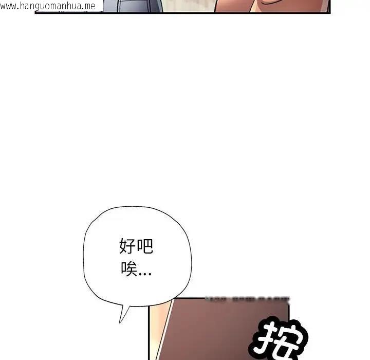 韩国漫画可以爱你吗韩漫_可以爱你吗-第10话在线免费阅读-韩国漫画-第185张图片