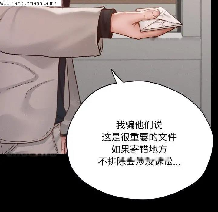 韩国漫画在学校达咩！/学校母汤黑白来！韩漫_在学校达咩！/学校母汤黑白来！-第22话在线免费阅读-韩国漫画-第37张图片