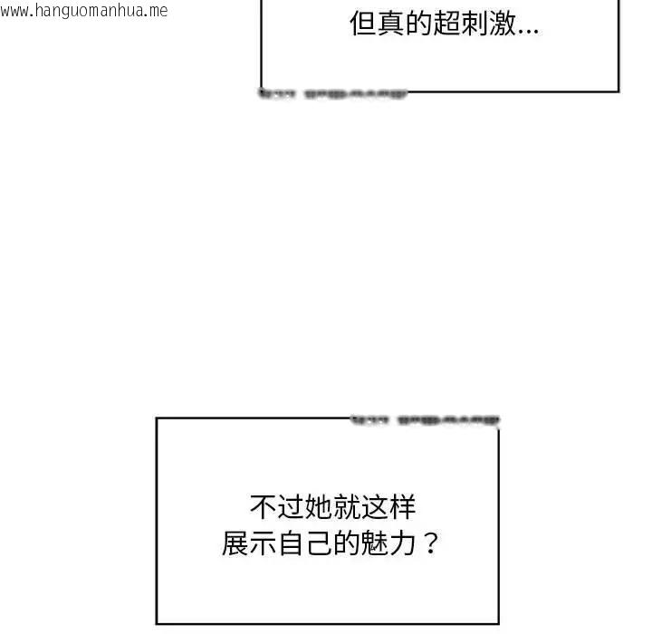 韩国漫画上班也要谈恋爱/社内恋爱韩漫_上班也要谈恋爱/社内恋爱-第35话在线免费阅读-韩国漫画-第64张图片