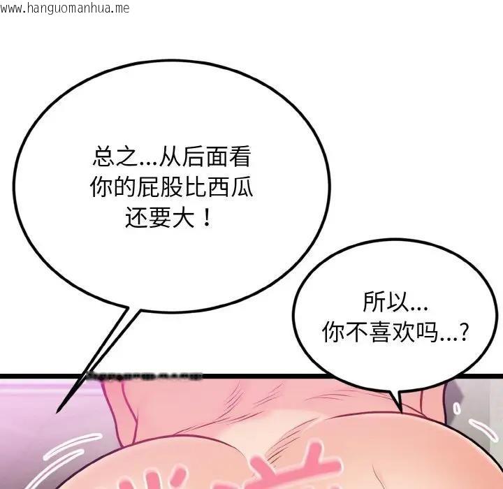 韩国漫画身体互换韩漫_身体互换-第4话在线免费阅读-韩国漫画-第109张图片