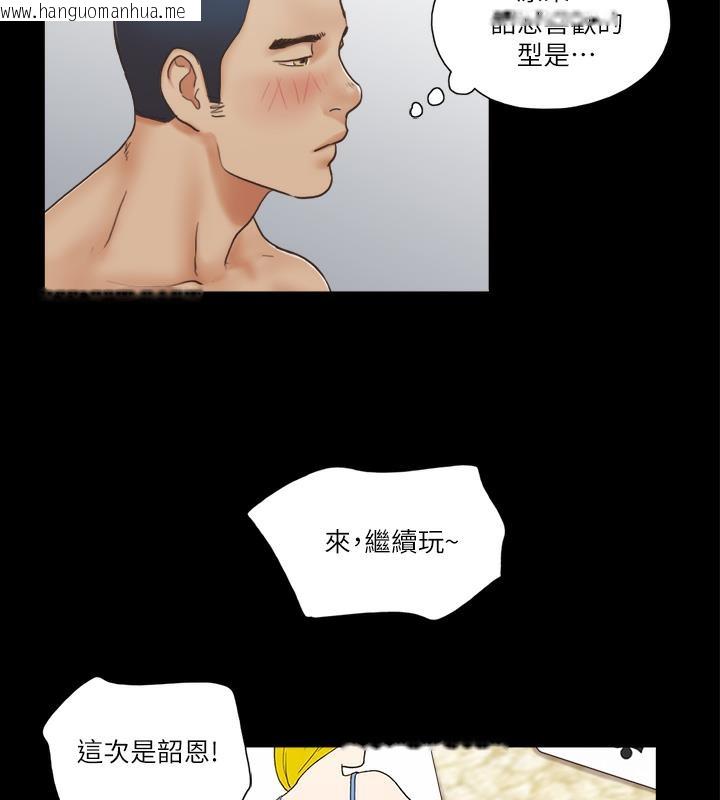 韩国漫画协议换爱(无码版)韩漫_协议换爱(无码版)-第4话-将对方扒光的18禁游戏在线免费阅读-韩国漫画-第51张图片