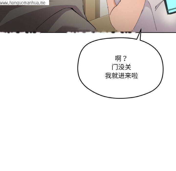 韩国漫画家人之间这样不好吧？韩漫_家人之间这样不好吧？-第2话在线免费阅读-韩国漫画-第89张图片