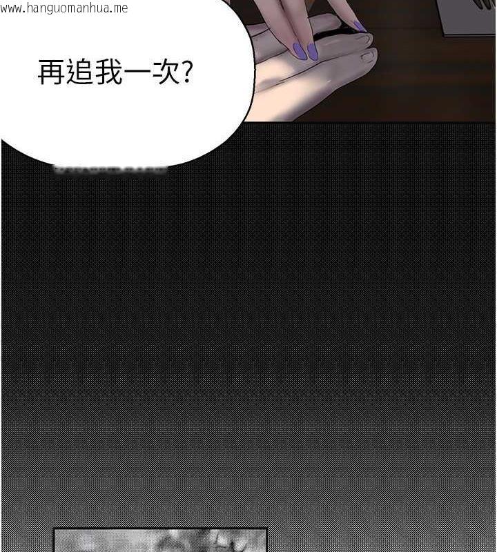 韩国漫画美丽新世界韩漫_美丽新世界-第248话-需要取暖的豪承在线免费阅读-韩国漫画-第104张图片