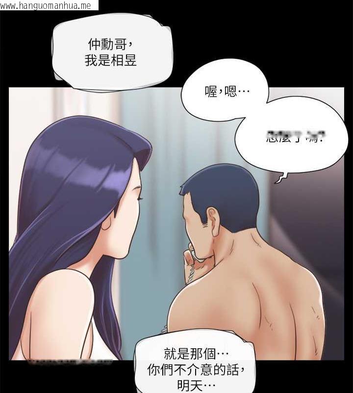 韩国漫画协议换爱(无码版)韩漫_协议换爱(无码版)-第8话-仅只一天的交换伴侣在线免费阅读-韩国漫画-第2张图片