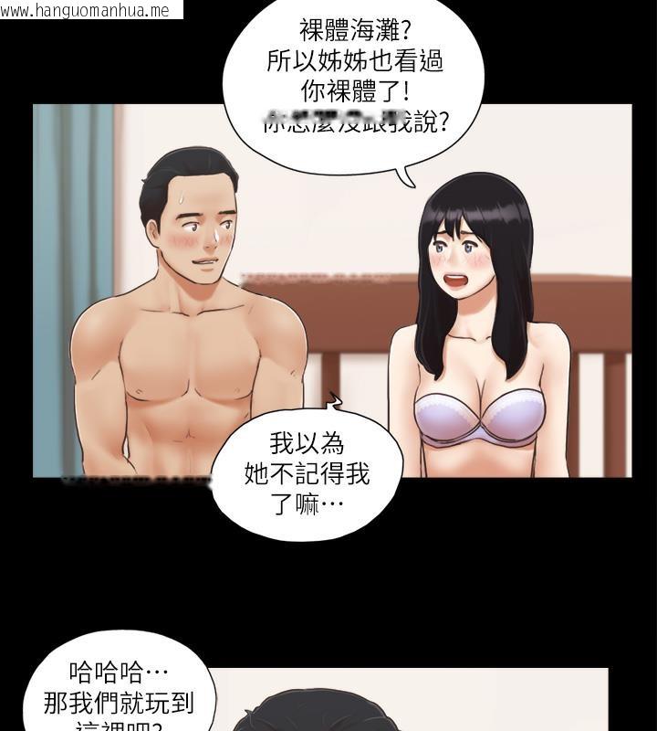 韩国漫画协议换爱(无码版)韩漫_协议换爱(无码版)-第5话-要玩就玩得彻底在线免费阅读-韩国漫画-第16张图片