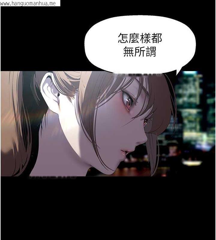 韩国漫画美丽新世界韩漫_美丽新世界-第248话-需要取暖的豪承在线免费阅读-韩国漫画-第54张图片