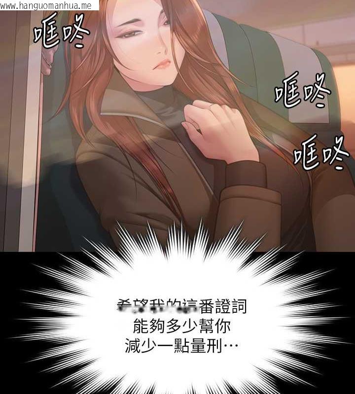 韩国漫画傀儡韩漫_傀儡-第330话-脱下制服成为大人的惠敏在线免费阅读-韩国漫画-第126张图片