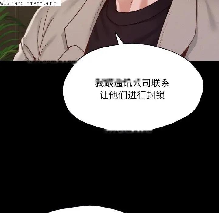 韩国漫画在学校达咩！/学校母汤黑白来！韩漫_在学校达咩！/学校母汤黑白来！-第22话在线免费阅读-韩国漫画-第42张图片