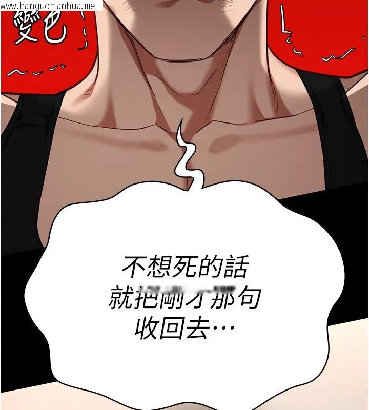 韩国漫画监狱女囚韩漫_监狱女囚-第65话-可以用身体安慰我吗?在线免费阅读-韩国漫画-第13张图片