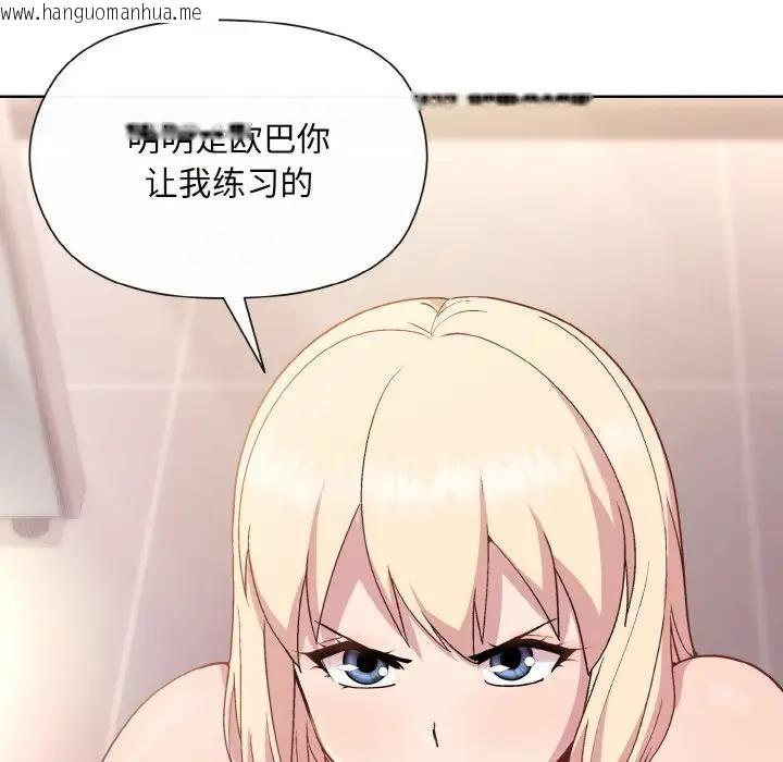 韩国漫画和美女上司玩游戏韩漫_和美女上司玩游戏-第9话在线免费阅读-韩国漫画-第13张图片