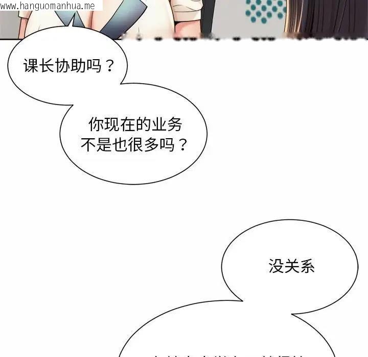 韩国漫画上班也要谈恋爱/社内恋爱韩漫_上班也要谈恋爱/社内恋爱-第35话在线免费阅读-韩国漫画-第41张图片