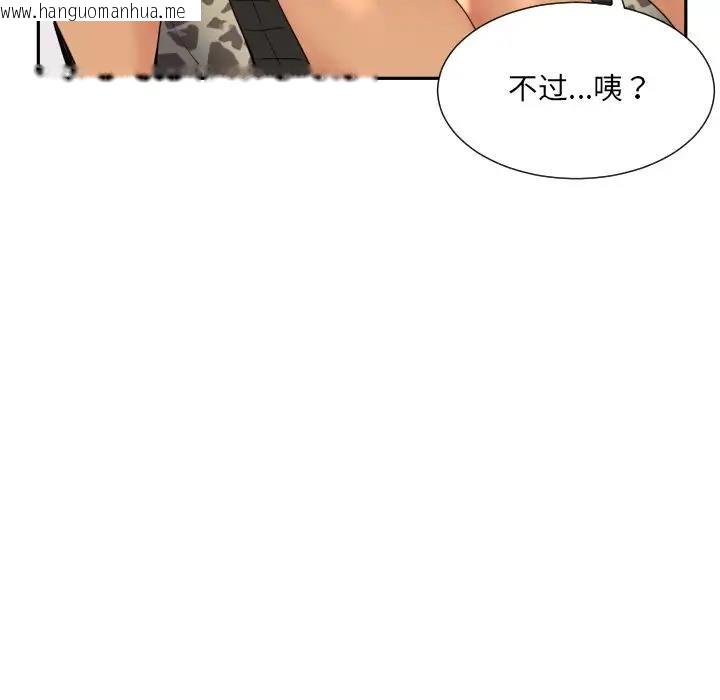 韩国漫画调教小娇妻/调教妻子韩漫_调教小娇妻/调教妻子-第39话在线免费阅读-韩国漫画-第71张图片