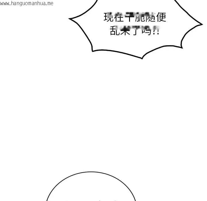 韩国漫画回不去的婚姻韩漫_回不去的婚姻-第20话在线免费阅读-韩国漫画-第70张图片