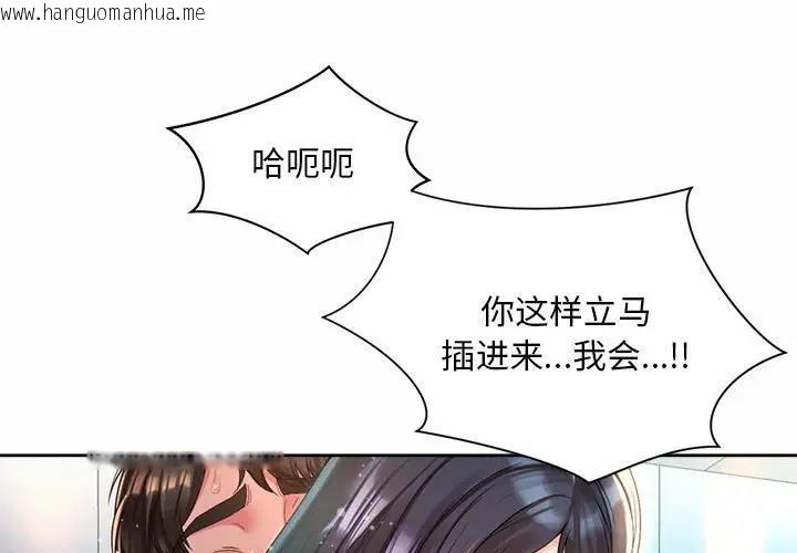 韩国漫画上班也要谈恋爱/社内恋爱韩漫_上班也要谈恋爱/社内恋爱-第35话在线免费阅读-韩国漫画-第1张图片