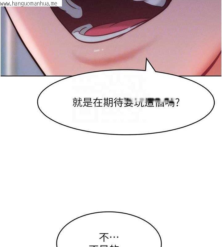 韩国漫画让傲慢女屈服的一百种方法韩漫_让傲慢女屈服的一百种方法-第27话-妳看到警察就兴奋啦?在线免费阅读-韩国漫画-第81张图片