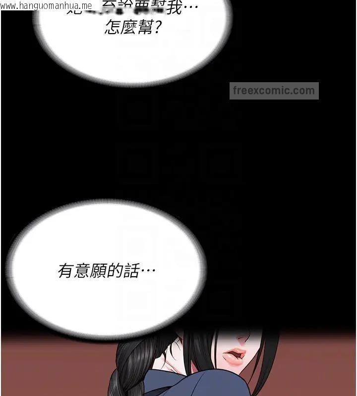 韩国漫画监狱女囚韩漫_监狱女囚-第65话-可以用身体安慰我吗?在线免费阅读-韩国漫画-第80张图片