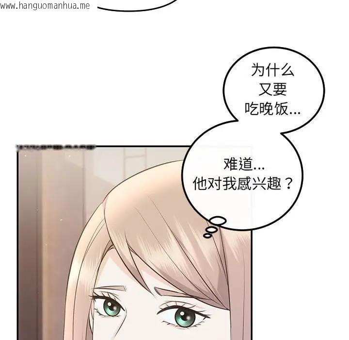 韩国漫画协议关系韩漫_协议关系-第7话在线免费阅读-韩国漫画-第86张图片