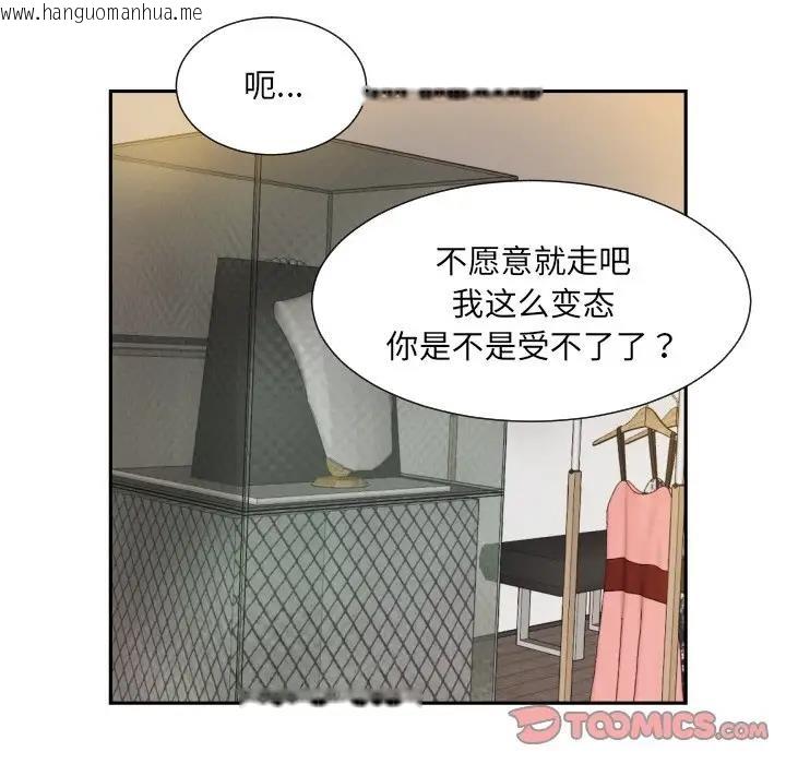 韩国漫画调教小娇妻/调教妻子韩漫_调教小娇妻/调教妻子-第39话在线免费阅读-韩国漫画-第78张图片