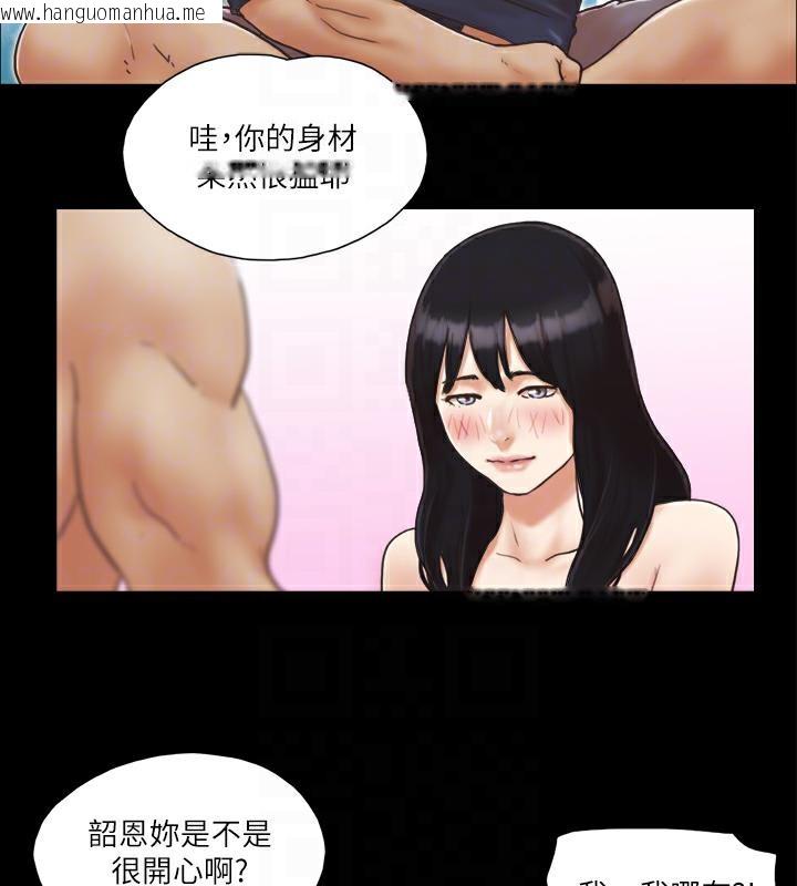 韩国漫画协议换爱(无码版)韩漫_协议换爱(无码版)-第4话-将对方扒光的18禁游戏在线免费阅读-韩国漫画-第47张图片