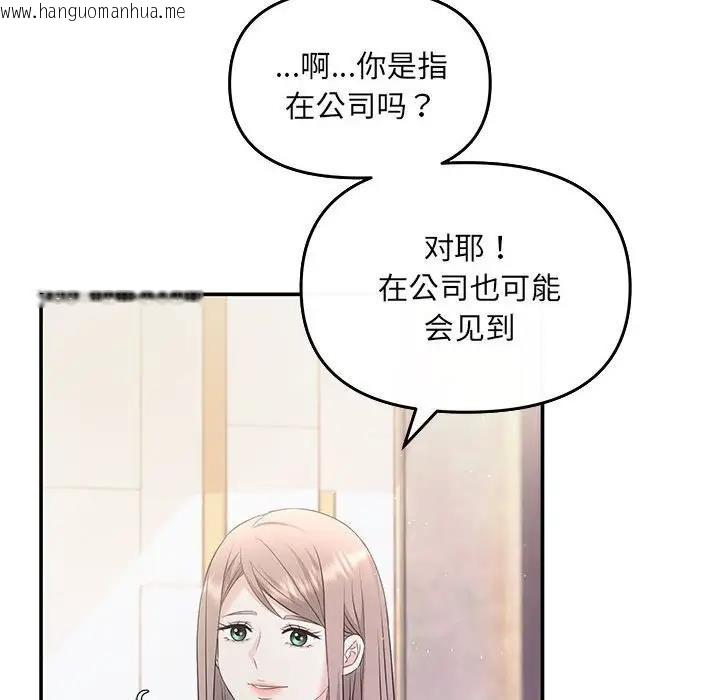 韩国漫画协议关系韩漫_协议关系-第7话在线免费阅读-韩国漫画-第96张图片