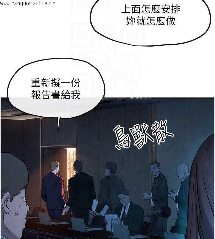 韩国漫画欲海交锋韩漫_欲海交锋-第37话-下一站:副社长的地下情人在线免费阅读-韩国漫画-第32张图片