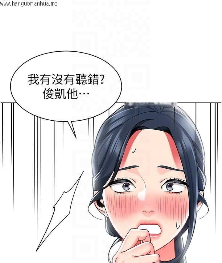 韩国漫画幼儿园老师们韩漫_幼儿园老师们-第49话-好刺激…走不开…在线免费阅读-韩国漫画-第63张图片