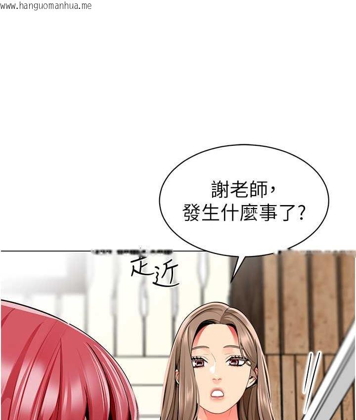 韩国漫画幼儿园老师们韩漫_幼儿园老师们-第49话-好刺激…走不开…在线免费阅读-韩国漫画-第48张图片